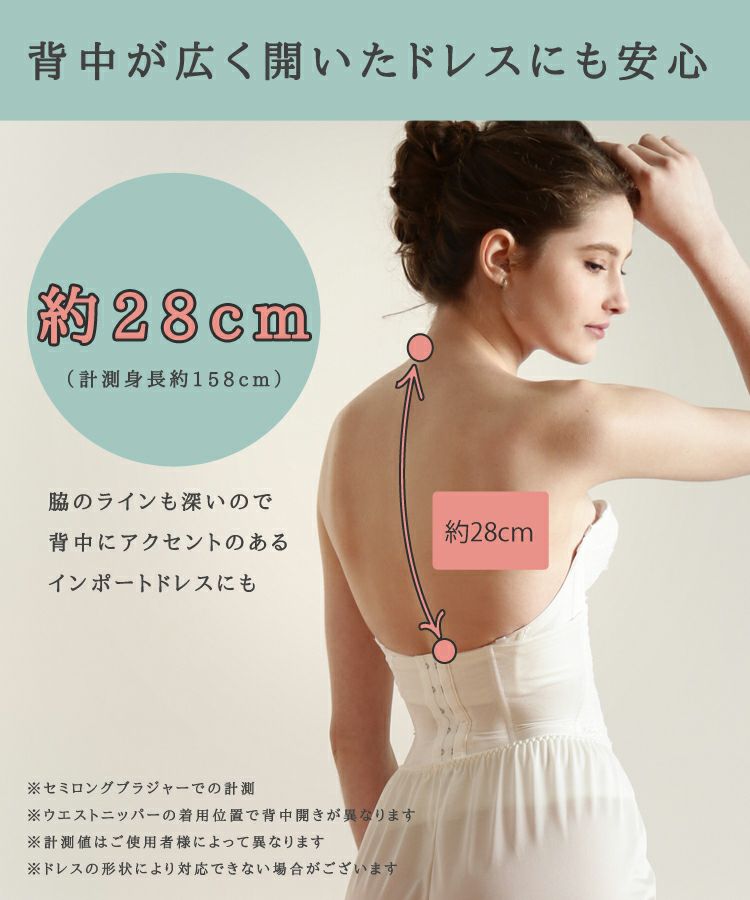 ☆値下げ☆ 日本製 新品 セミロングブラジャーとニッパーの２点セット ブライダル ブライダルインナーのセミロングブラジャー「raffine」|タムラの