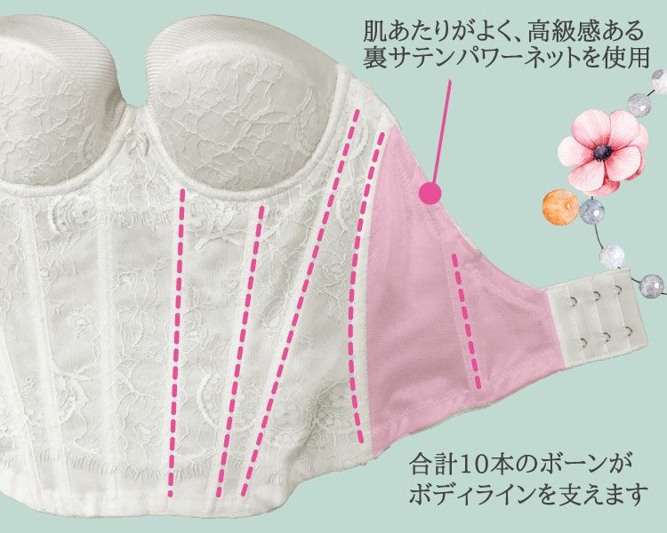 ブライダルインナーのロングブラジャー「premiere」|タムラのやさしい