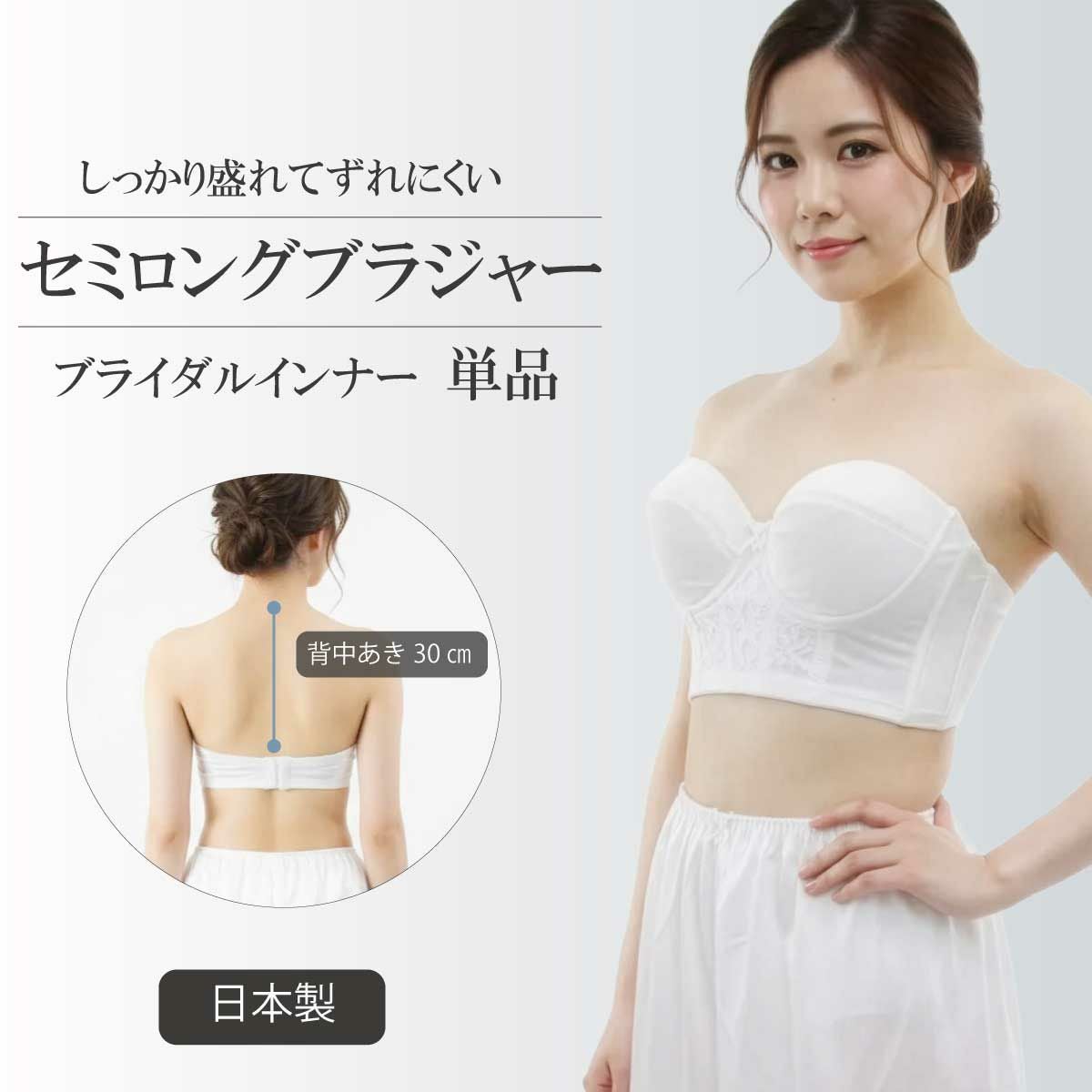 ブライダルインナーのウエストニッパー「raffine」|タムラのやさしい