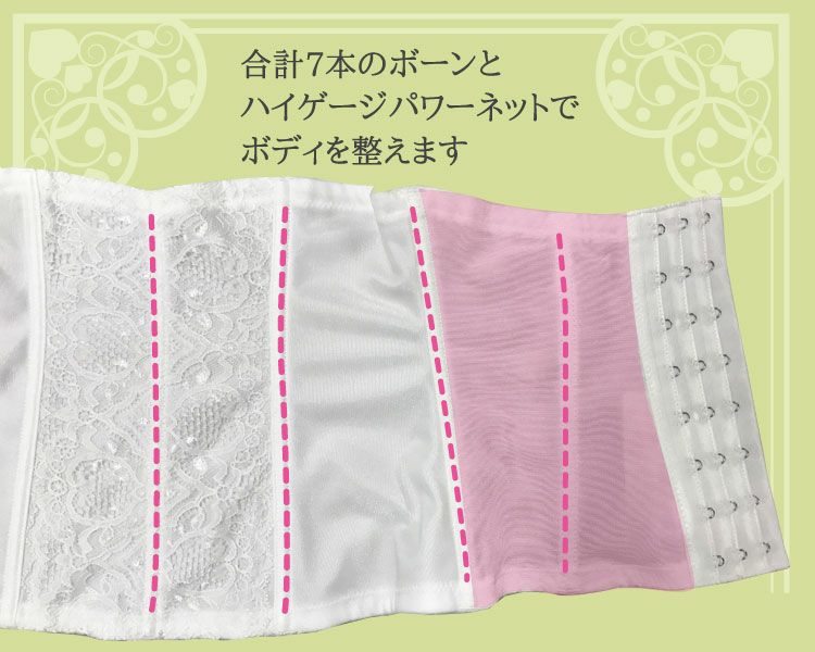 ブライダルインナーのウエストニッパー「raffine」|タムラのやさしい