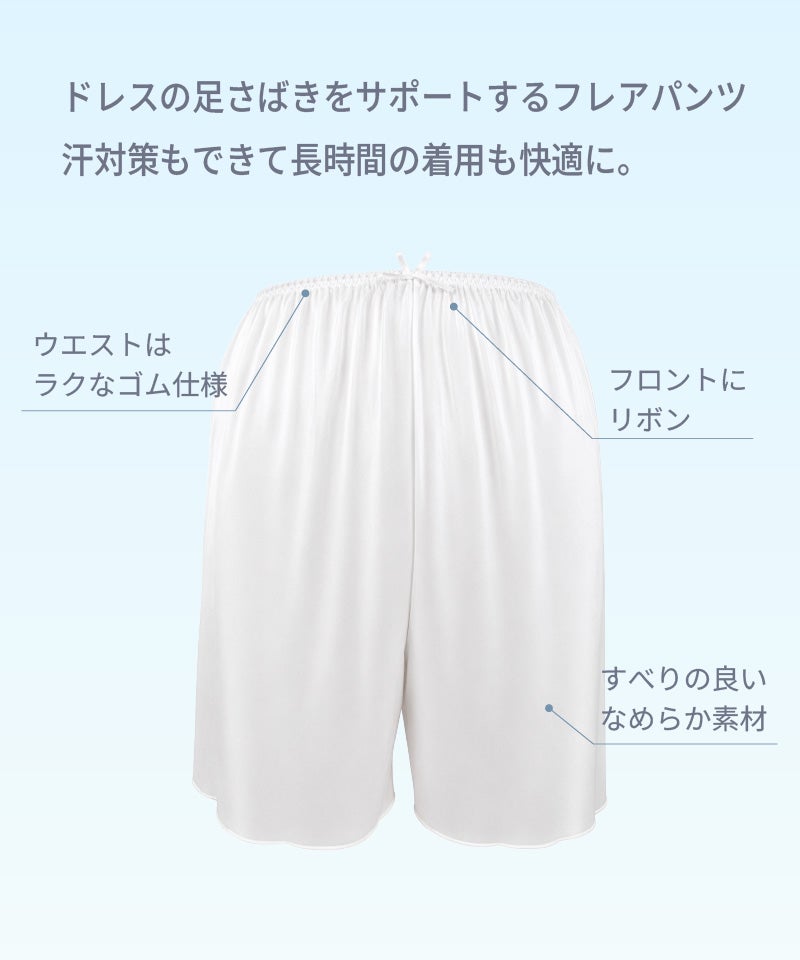 タムラのフレアパンツ(TZR06)の構造詳細。ウエストはラクなゴム仕様、フロントにリボン、すべりの良いなめらか素材で汗対策も可能な長時間快適設計