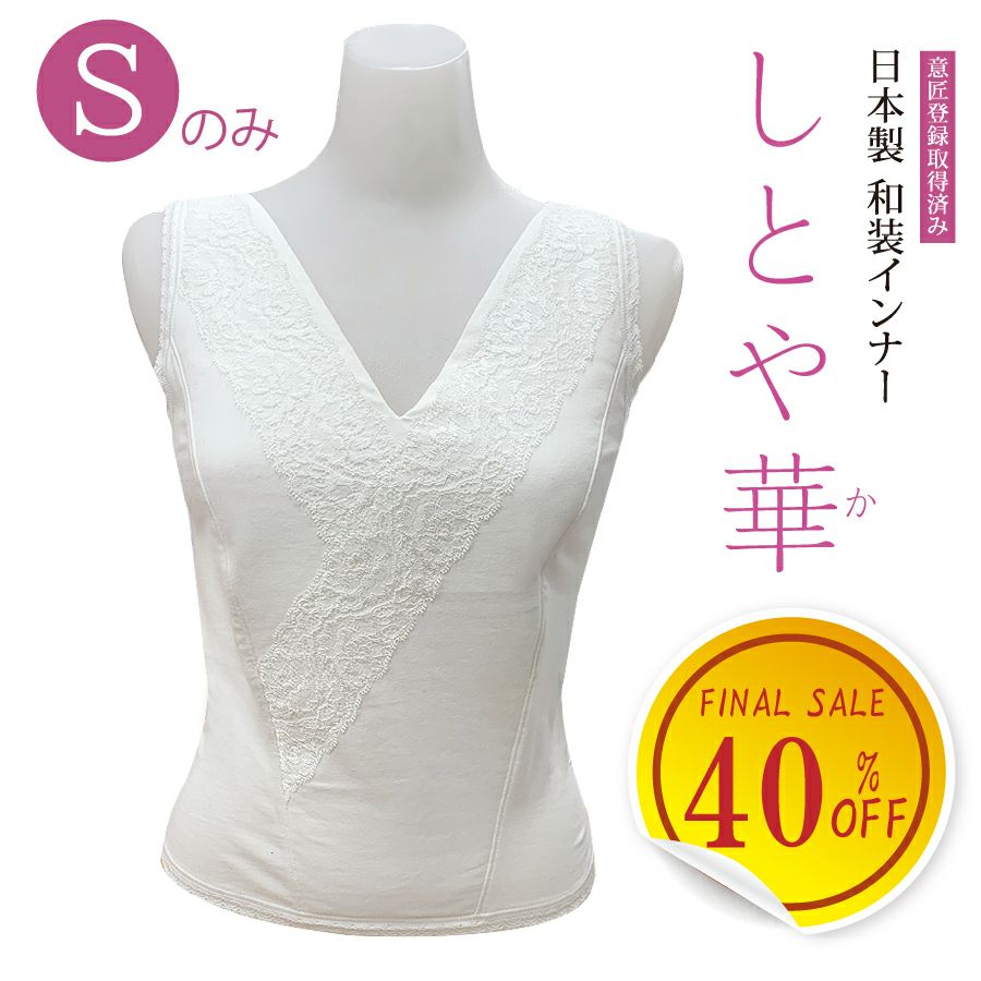 【特価商品】TAMURA しとや華 和装ブラ TPT36 ホワイト 3L 公式】和装ブラジャー「しとや華」のS～LLサイズ｜タムラのやさしい