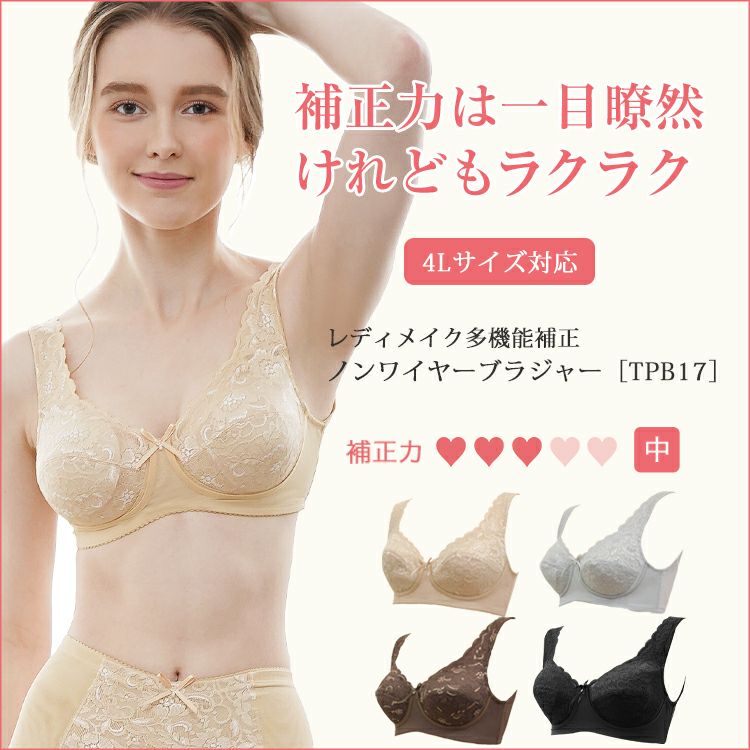 ロングガードル レディメイク多機能 TPH17｜タムラのやさしい補正下着