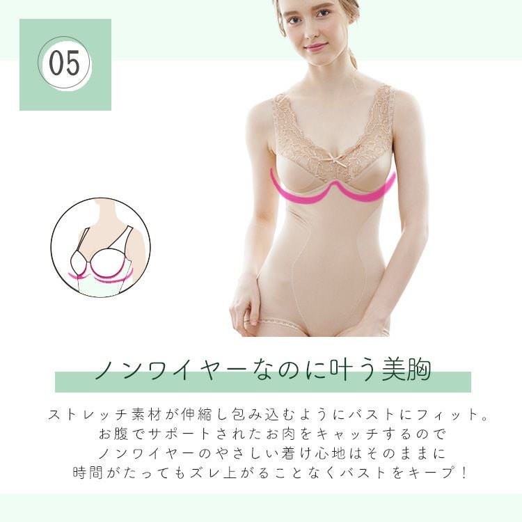 ボディスーツでモアライトシリーズ|タムラのやさしい補正下着公式