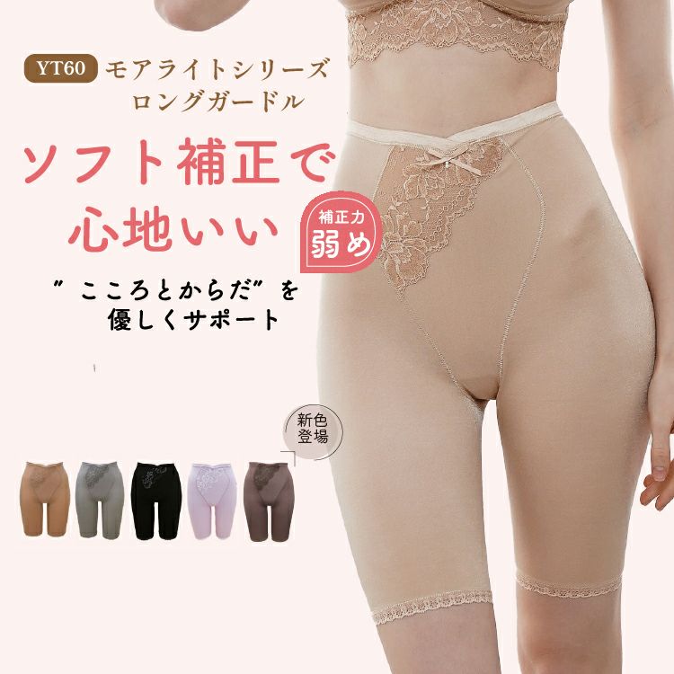 【補正下着】ブラジャー、ガードルセット healogy（ヒーロジー） 爆買い 母の日 リカバリーブラトップ＆ガードル
