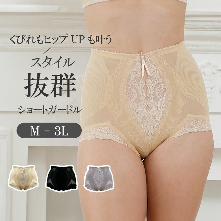 『タムラのやさしい補正下着』シルキーボディシェイプ ショートガードル