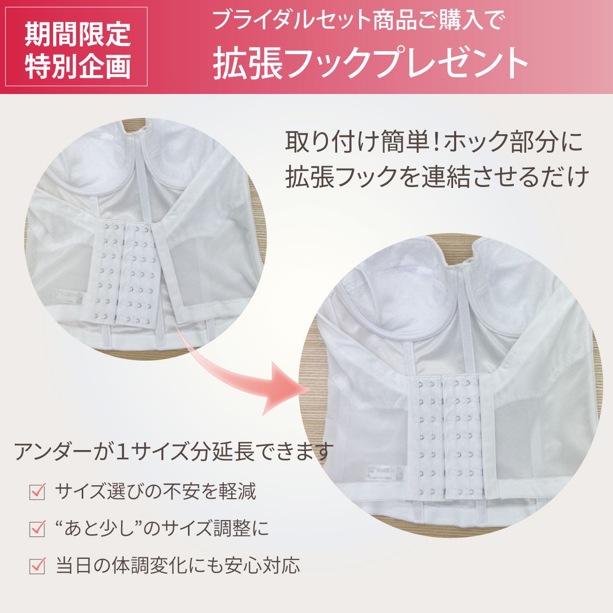 ドレス用インナー・ビスチェセット|タムラのやさしい補正下着公式