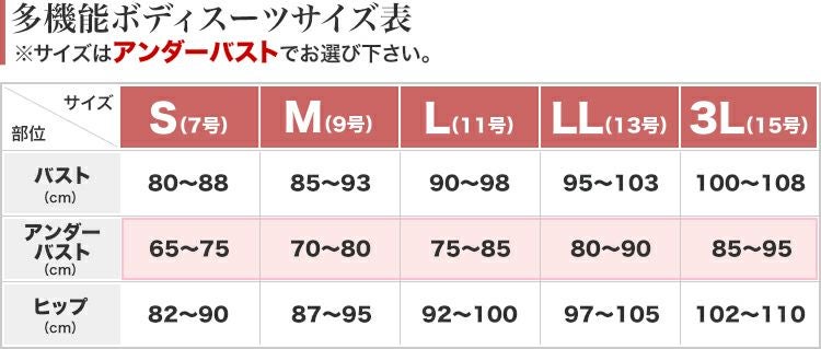 Sサイズ】ボディスーツで総レース多機能シリーズ限定色|タムラの