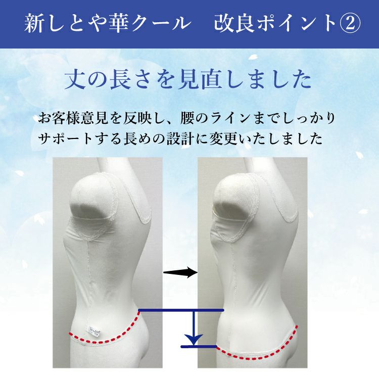 暑い日にも快適。しとや華クール、和装補正ブラジャー。Ｓ サイズ、接触冷感新素材。 楽天市場】しとや華 クール 和装ブラ 夏 補正 着物 クールタイプ 接触