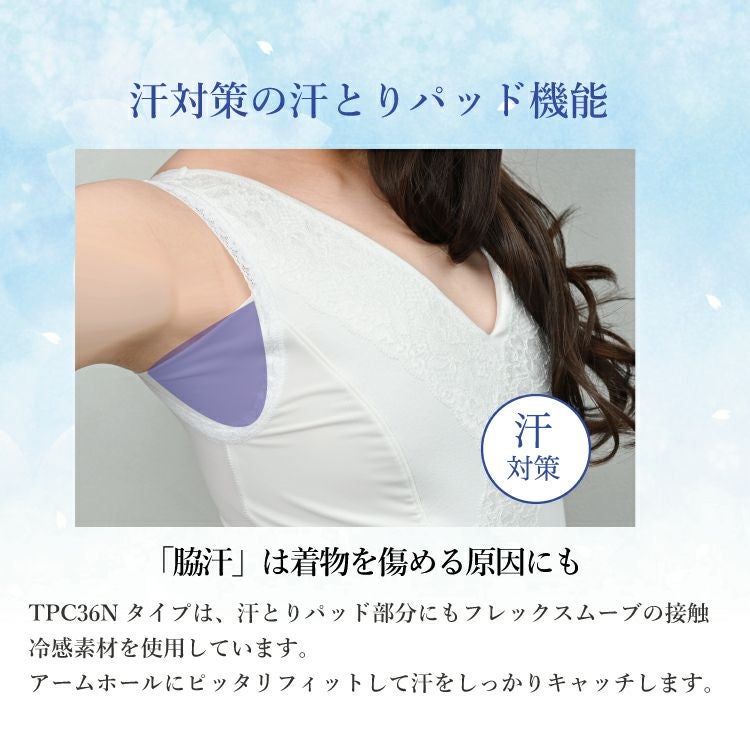 暑い日にも快適。しとや華クール、和装補正ブラジャー。Sサイズ、接触冷感新素材 楽天市場】しとや華 クール 和装ブラ 夏 補正 着物 クールタイプ 接触