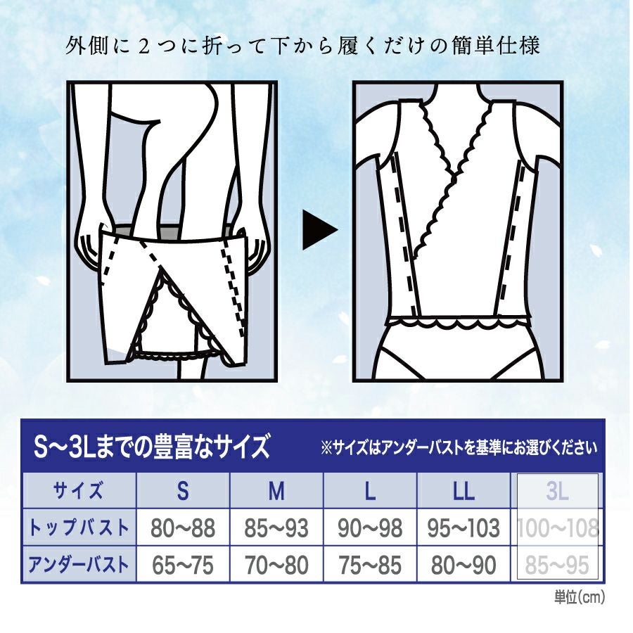 和装ブラジャー「しとや華／クールタイプ」｜タムラのやさしい補正下着