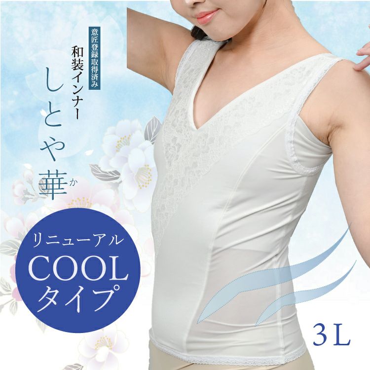 補正下着 和装インナー タムラ 開発の 新和装補正ブラジャー「しとや華」S Amazon | 補正 下着 和装 インナー メーカー タムラ 開発 の 新 和装
