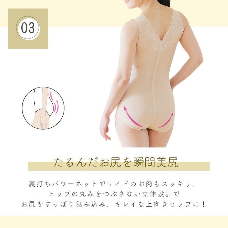 ボディスーツ-モアスライドシリーズ|タムラのやさしい補正下着公式