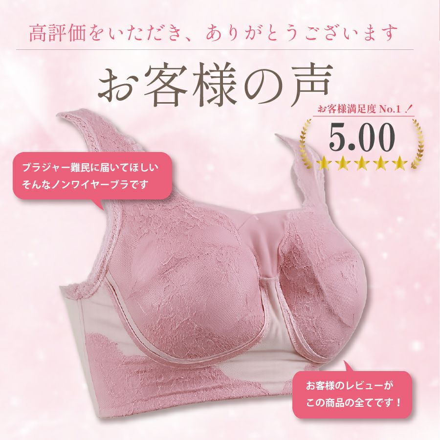 ノンワイヤーブラジャー（モアスライドシリーズ）|タムラのやさしい