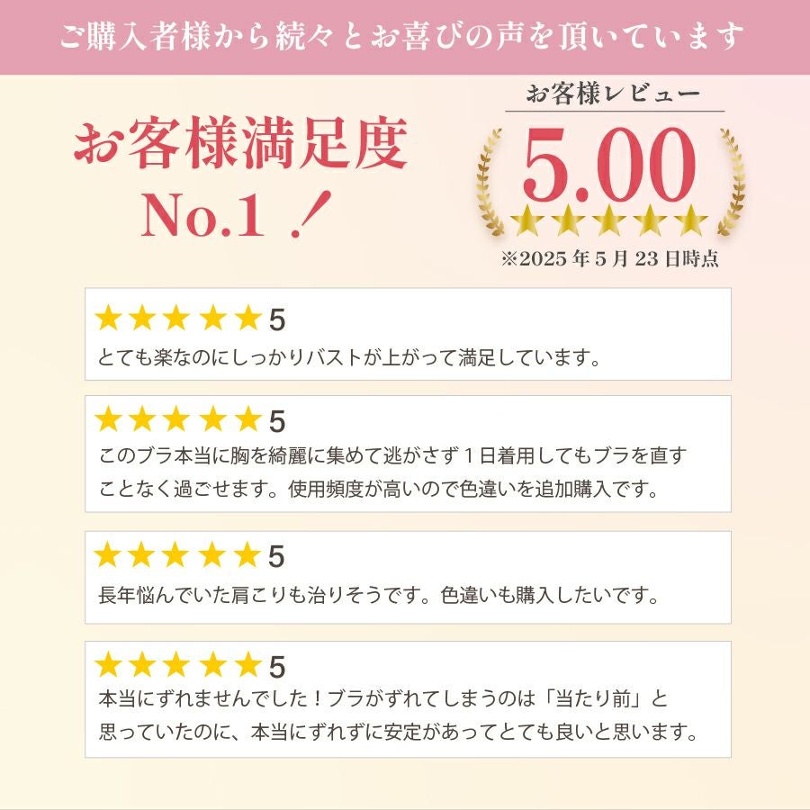 ノンワイヤーブラジャー（モアスライドシリーズ）|タムラのやさしい
