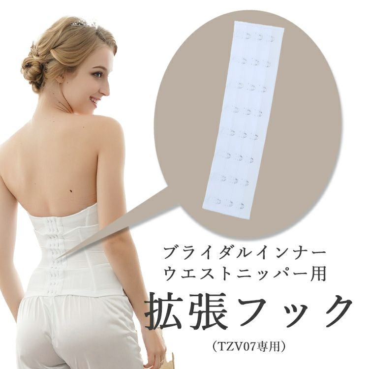 マーメイドラインをキレイに タムラ ブライダルインナー ガードル