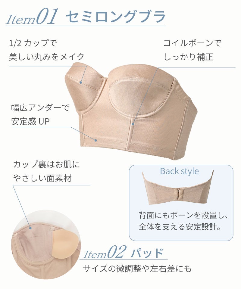 ブライダルインナーのセミロングブラ4点セット(ベージュ)|タムラの