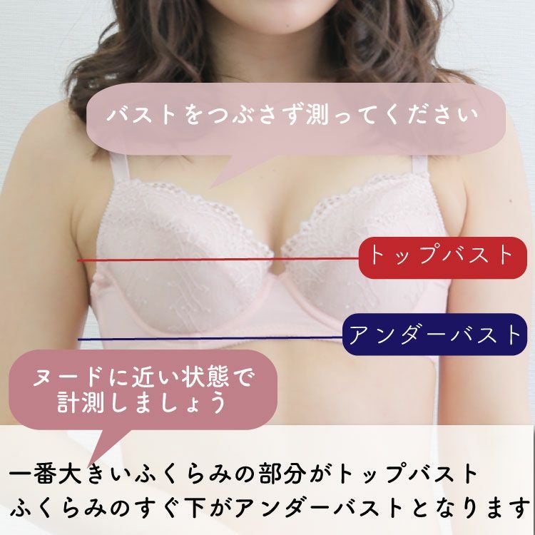 ブライダルインナーのセミロングブラ4点セット(ベージュ)|タムラの