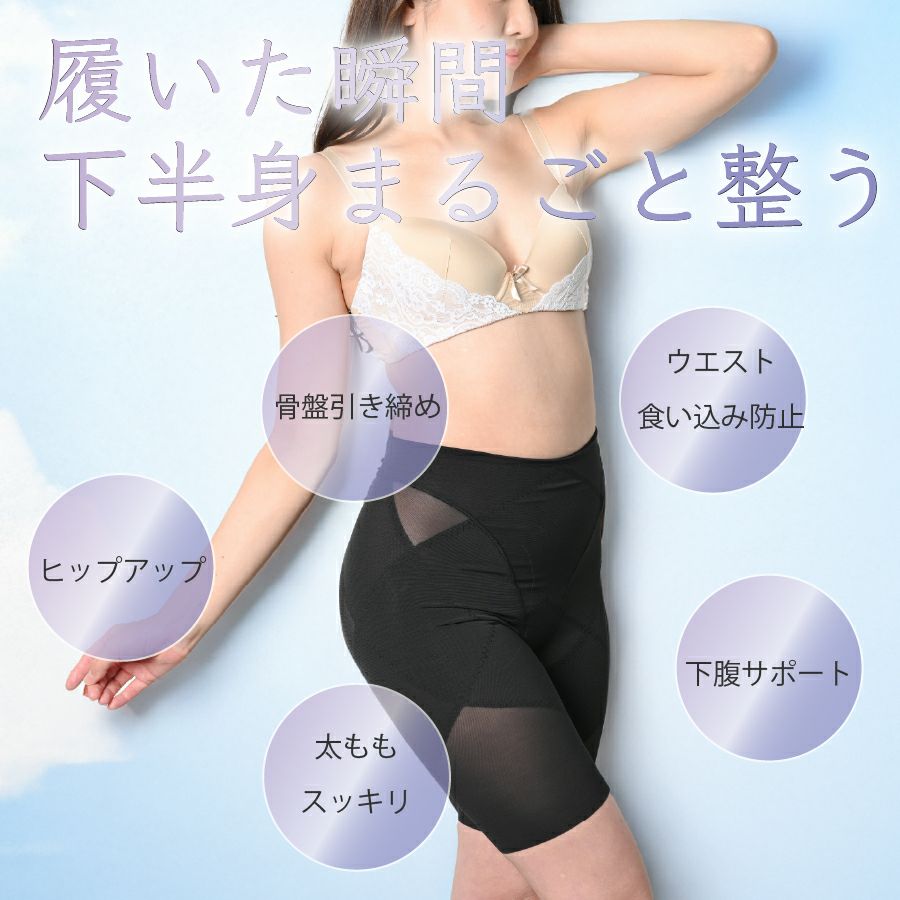 骨盤サポート「骨盤ガードル」TEJ04
