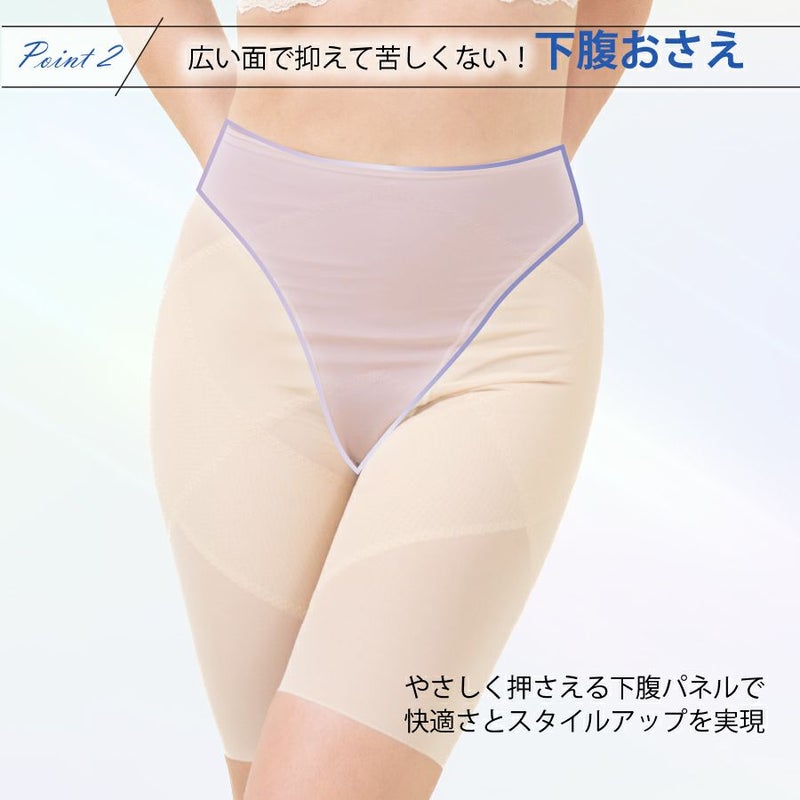 下腹の抑えも効く骨盤ガードル