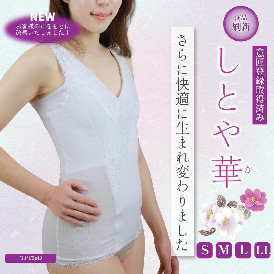 しとや華「凛」　きものすなお　Mサイズ 和装ブラジャー 000000000373-01.jpg?size=m&w=