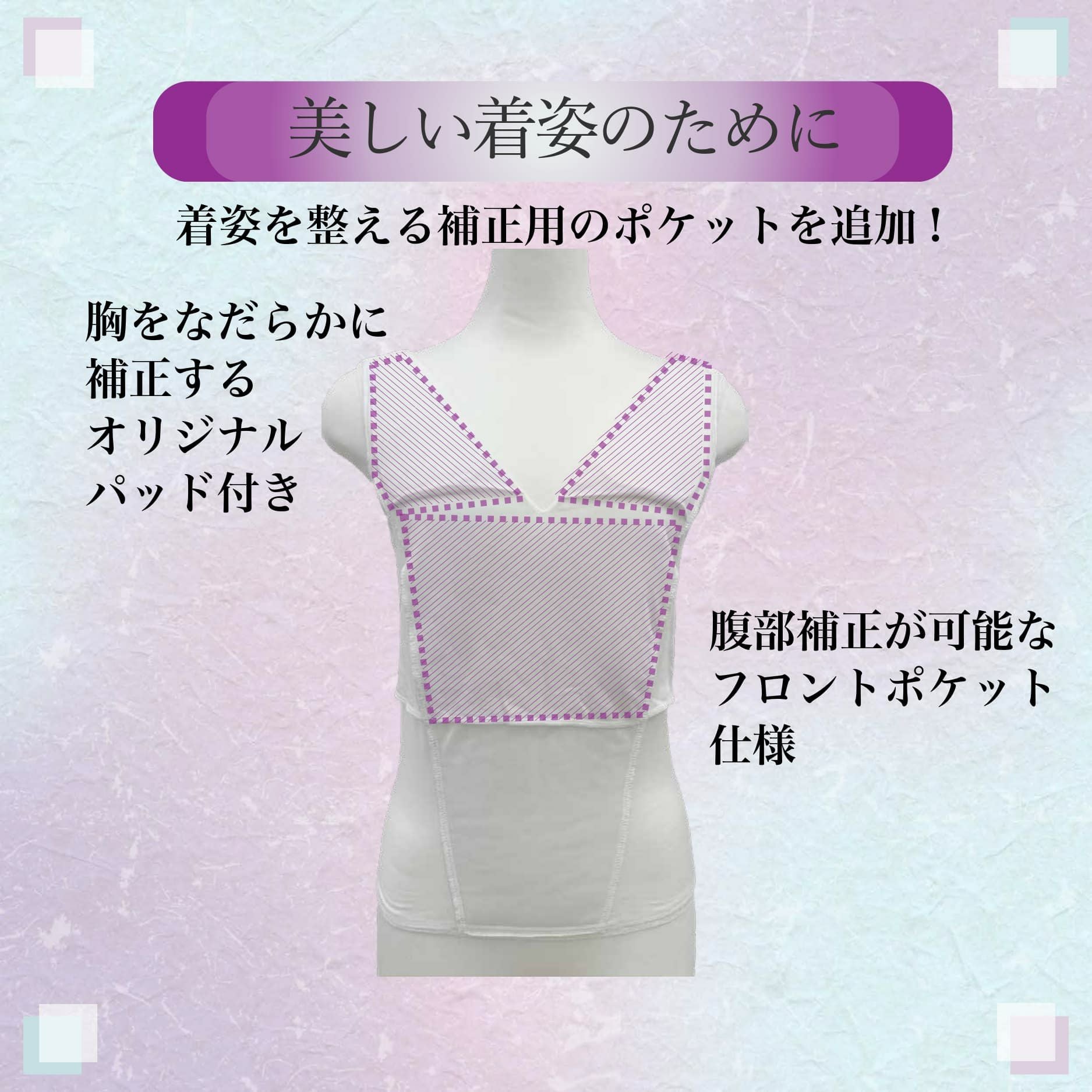 和装ブラジャー「しとや華」 S～LLサイズ｜タムラのやさしい補正下着
