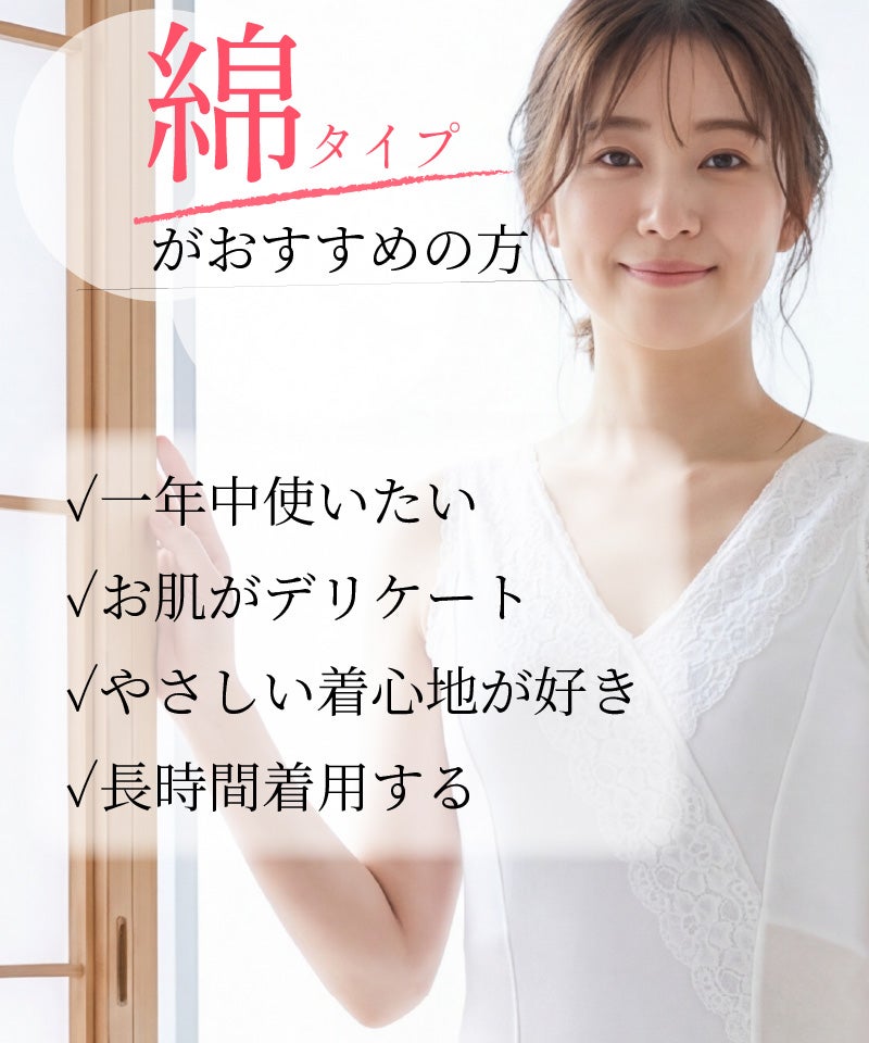 綿タイプの和装ブラジャー しとや華 がおすすめの方の特徴一覧