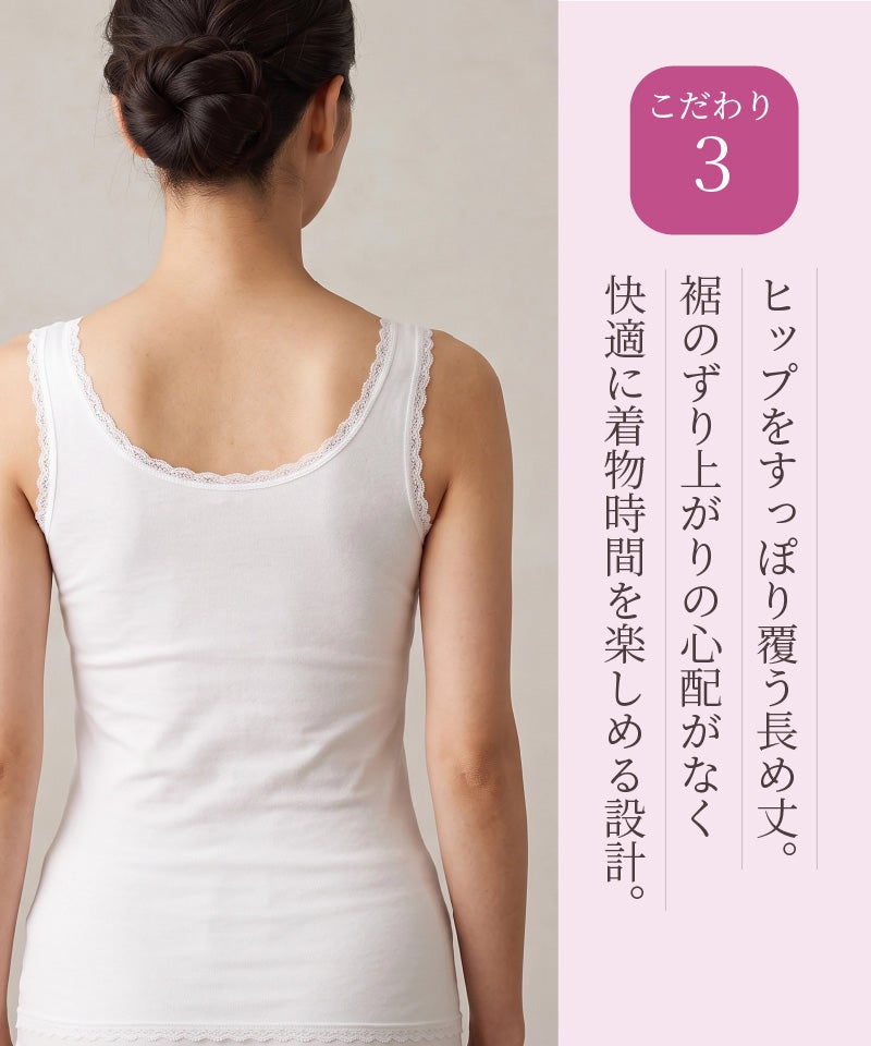 しとや華 こだわり3 ヒップを覆う長め丈で裾のずり上がりを防ぐ設計