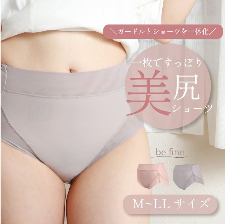最値下げ　Universal Colours ビブショーツ XXS ヒップアップショーツ M～LLサイズ BFE02 ｜タムラのやさしい補正下着