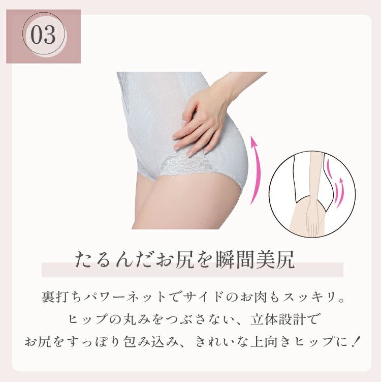 お尻も補正　TPN17　タムラのボディスーツ