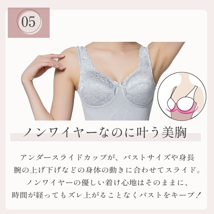 ノンワイヤーなのに整う美胸　TPN17　タムラのボディスーツ