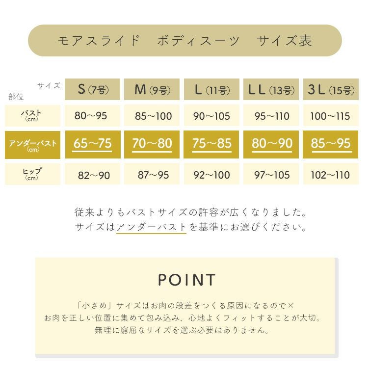 ボディスーツ2枚セット モアスライドシリーズ TPN20｜タムラのやさしい
