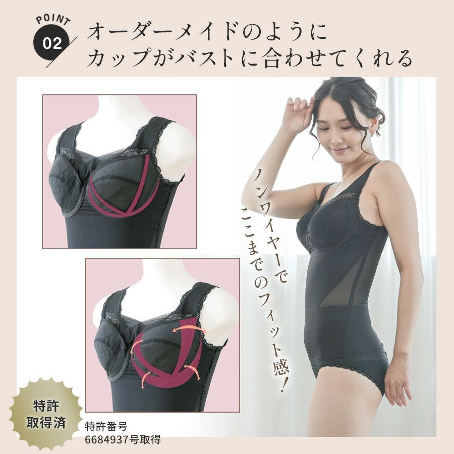 お得な二枚セット -モアスライドボディシェイパー|タムラのやさしい