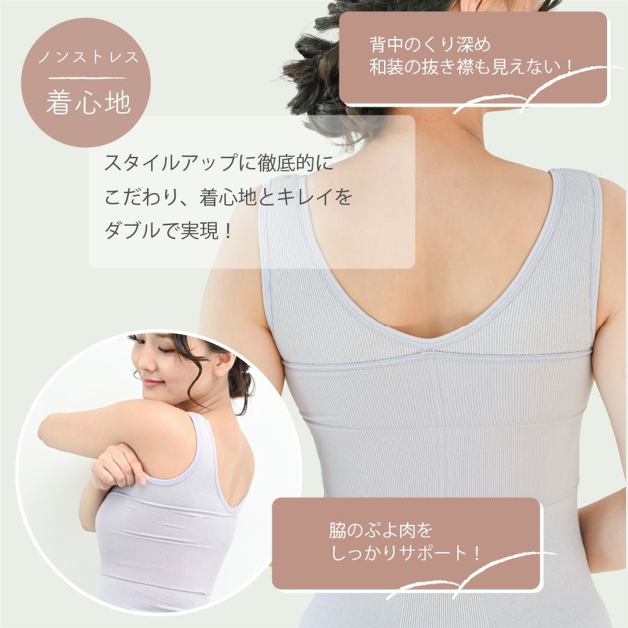 和装ブラ　しとや華凛　ノンストレス着心地