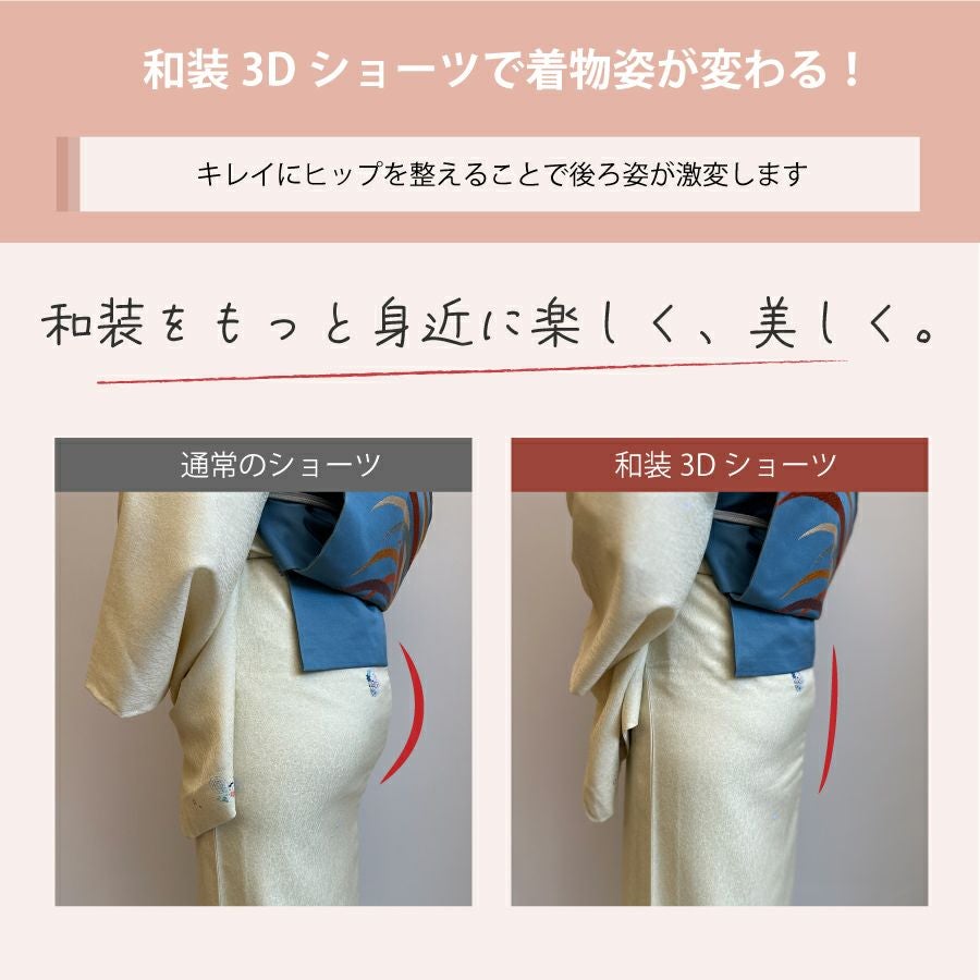 旧タイプ： 和装3Dショーツ「しとや華 凛」｜タムラのやさしい補正下着