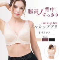 脇高背中スッキリフルカップブラジャー