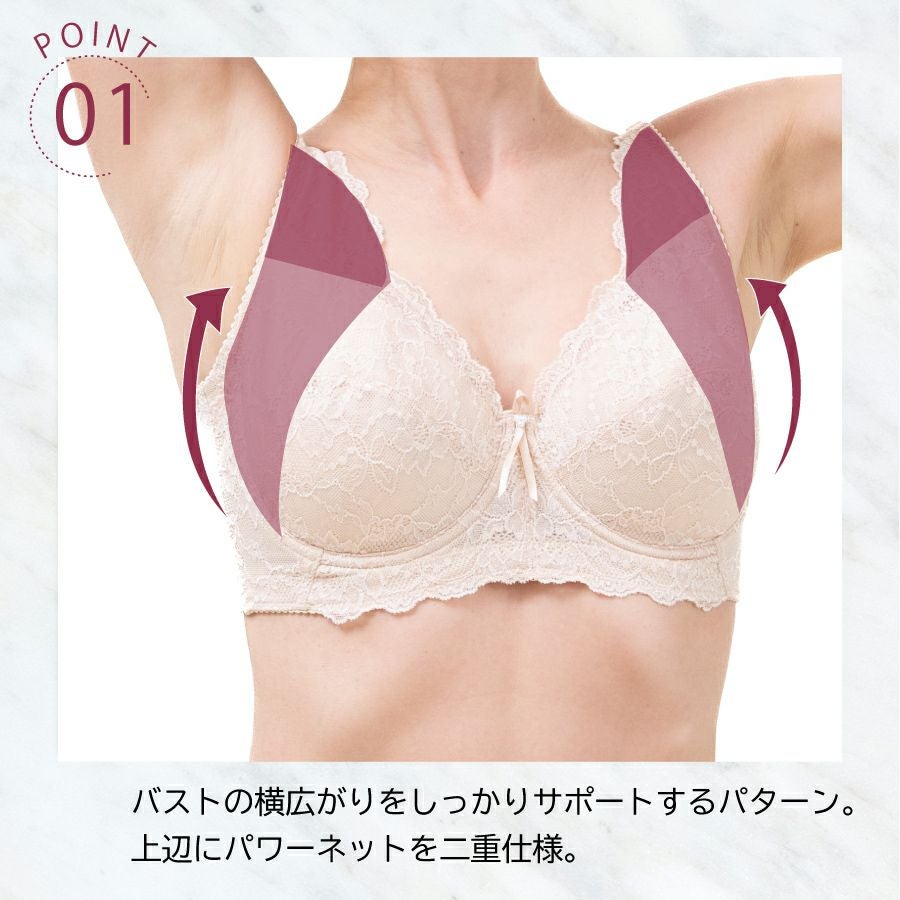 タムラの脇高×背中スッキリが叶うフルカップブラE・Fカップ｜タムラの