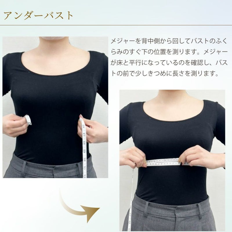 ブライダルインナー　サイズ表