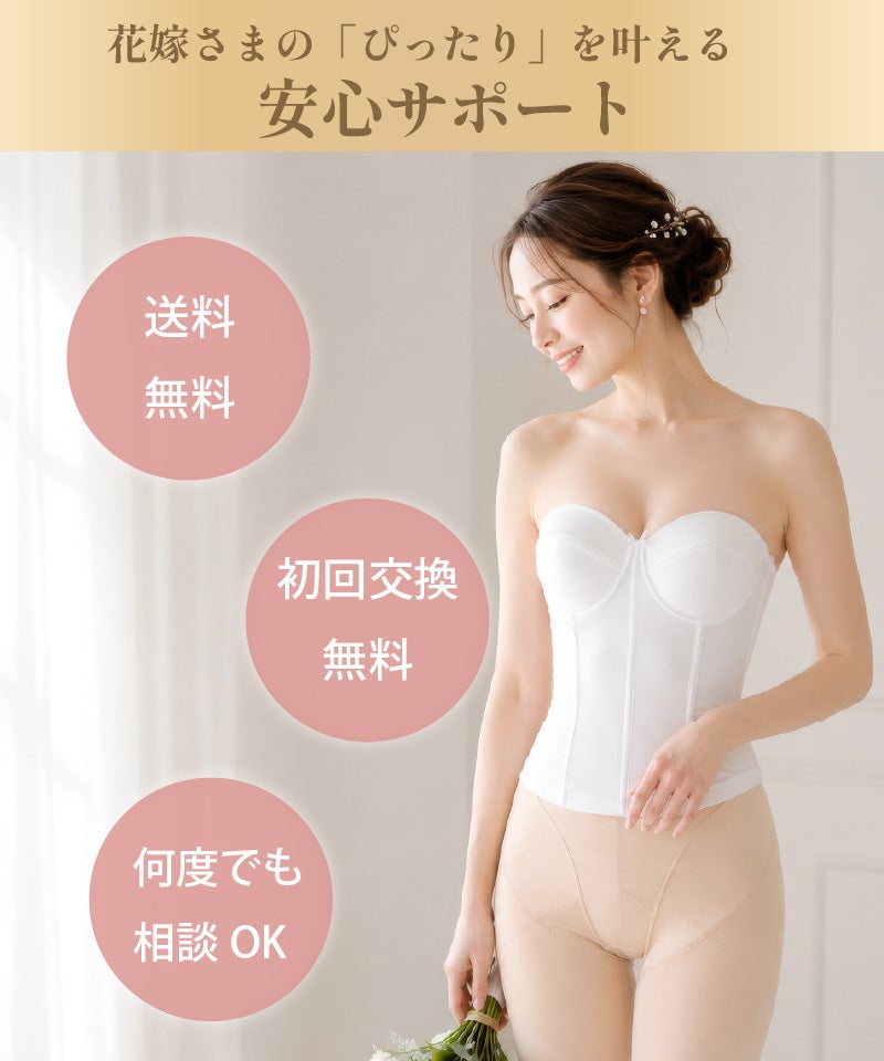 送料無料 初回交換無料 何度でも相談OK 安心サポート
