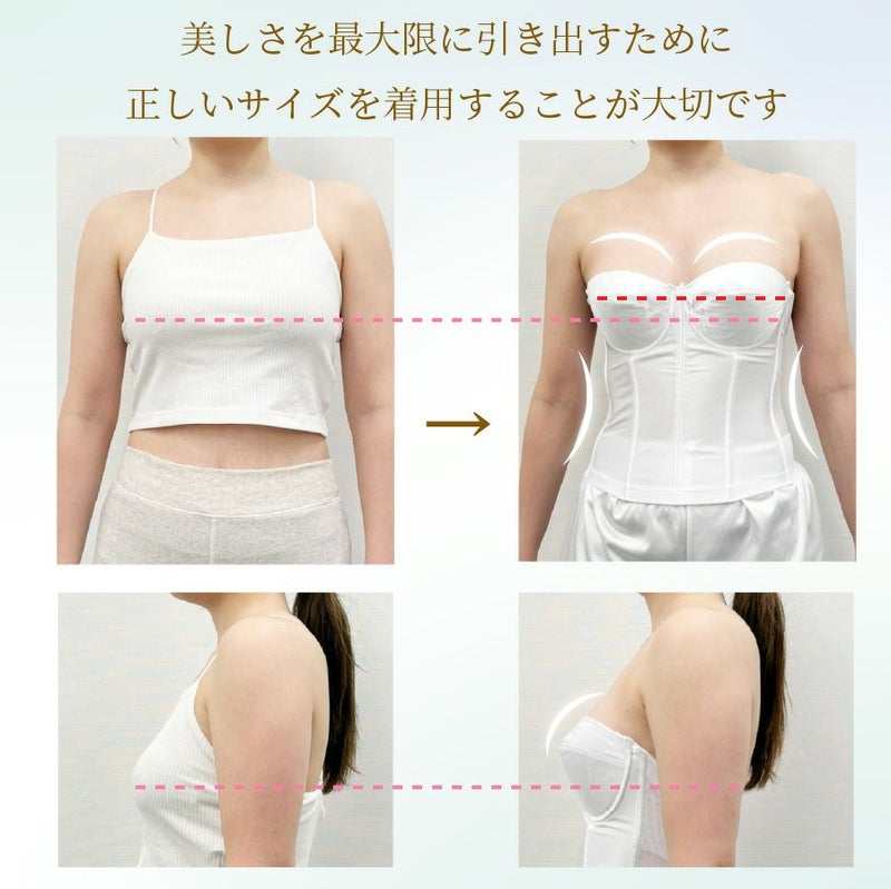 TZB06-2旧レースタイプブライダルインナービスチェ単品　正しいサイズでこんなに変わる