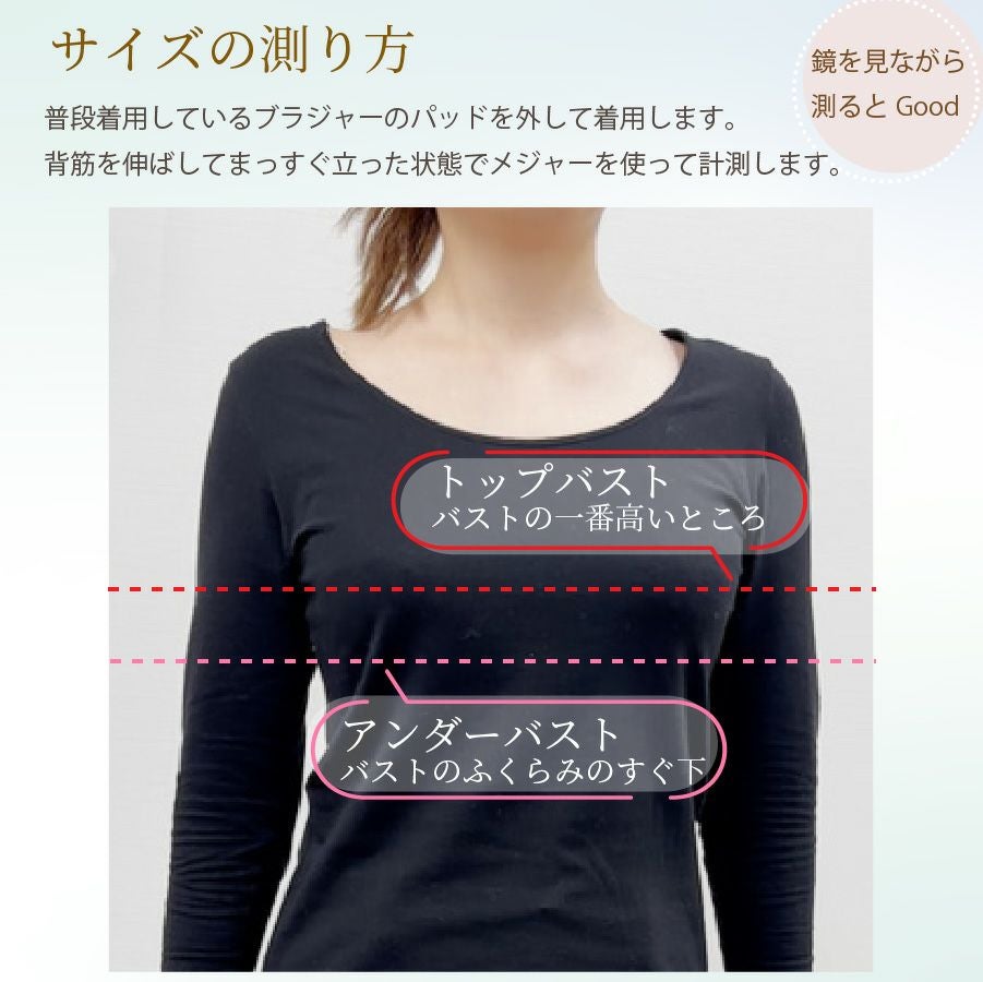 TZB06-2旧レースタイプブライダルインナー　サイズの測り方