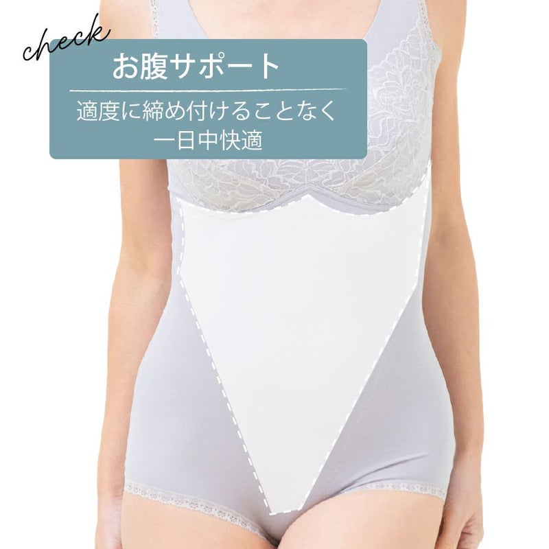 お腹をラクにサポート