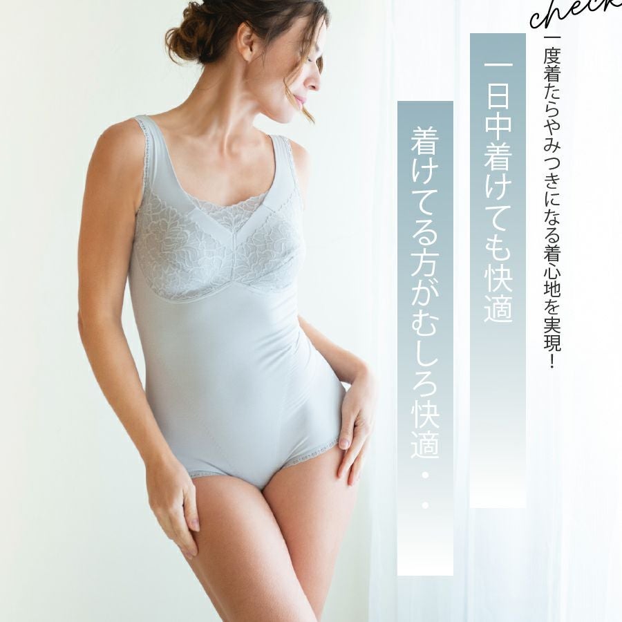 一日中つけても快適なソフト補正下着