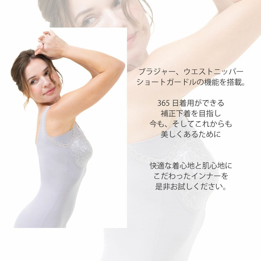 やさしい肌心地のソフト補正ボディスーツ|タムラのやさしい補正下着