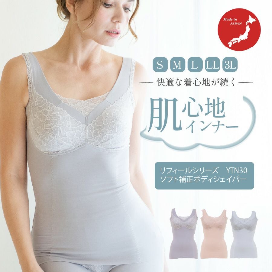 リフィールシリーズ　ソフト補正ボディシェイパー　YTP30