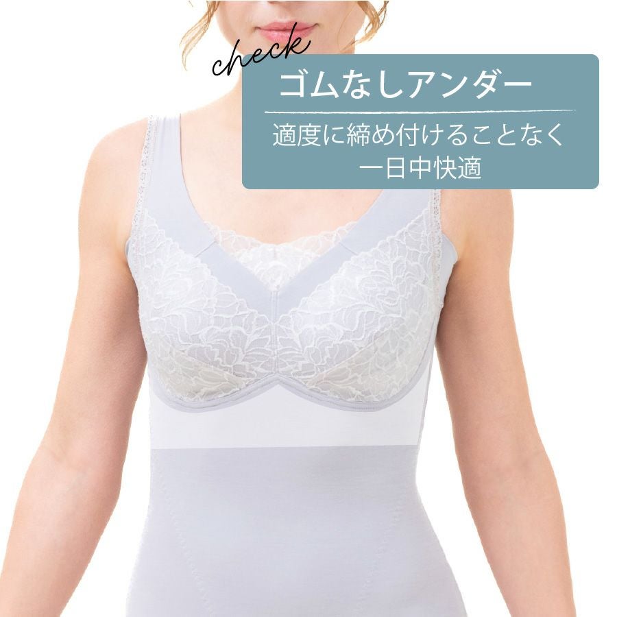 アンダーはゴムなしで一日快適