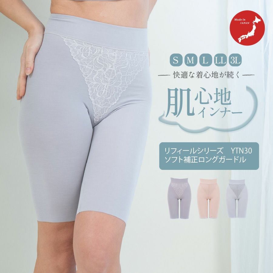 苦しくないのにスッキリ整うガードル|タムラのやさしい補正下着公式