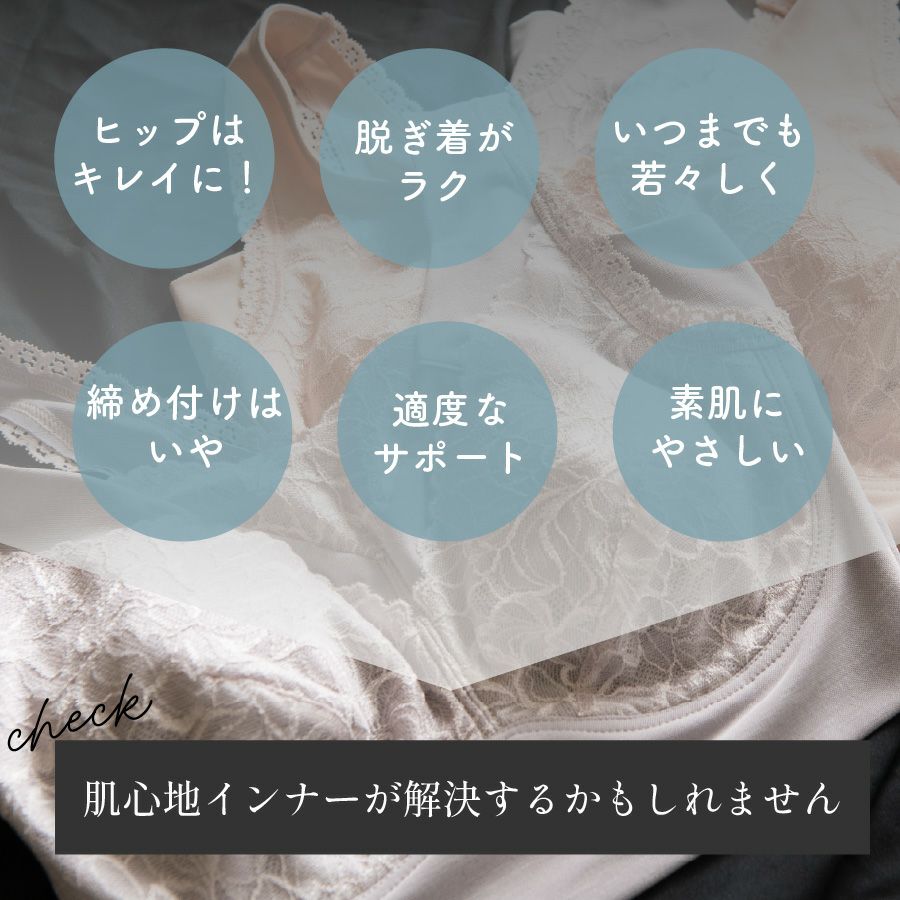 やさしい肌心地のソフト補正ロングガードル|タムラのやさしい補正下着