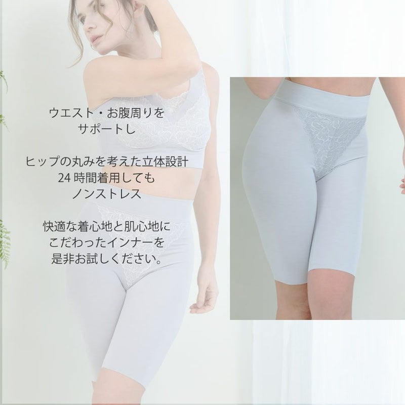 ウエストとお腹周りのサポートが心地よい