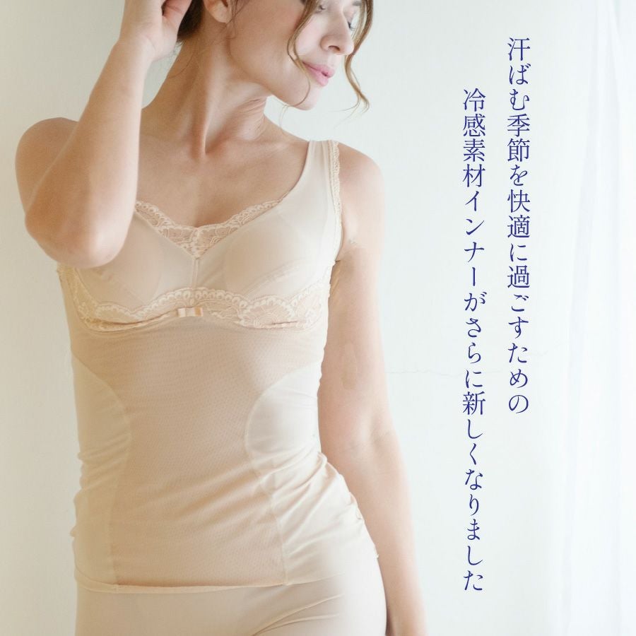 夏用接触冷感インナー